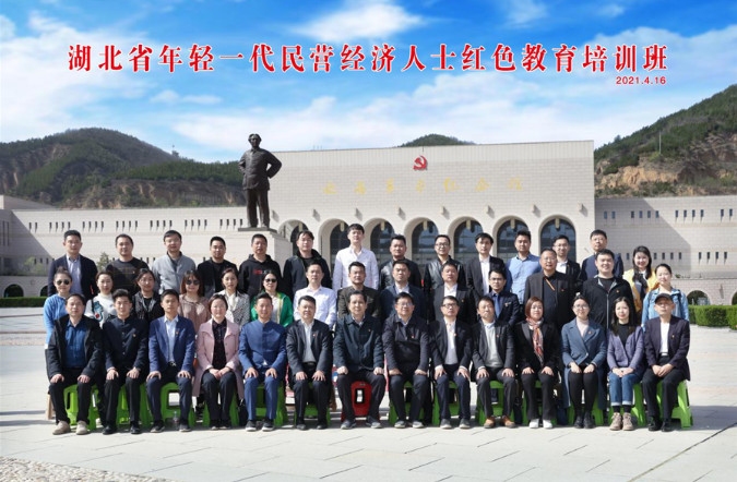 湖北省年轻一代民营经济人士红色教育培训班在我中心成功举办(图10)